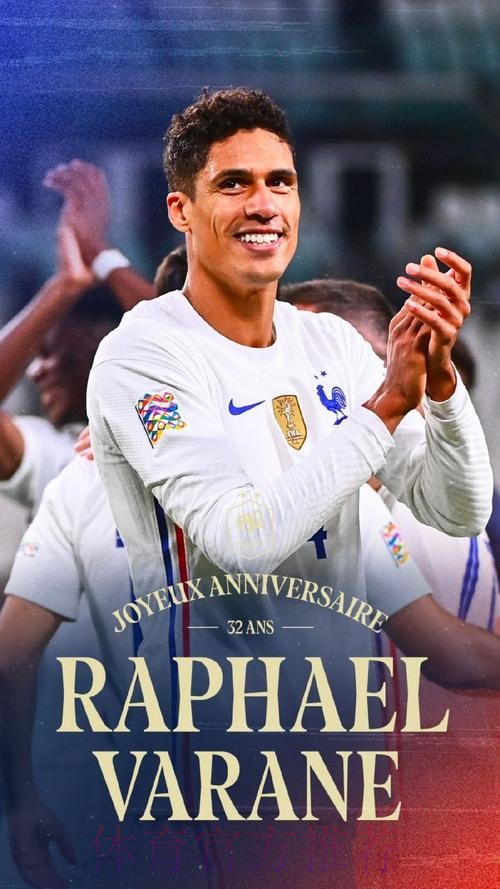 瓦拉内:拉莫斯缺阵对我没有影响 争冠可能仍存在