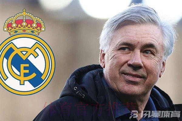 欢迎回归!安切洛蒂与皇家马德里完成签约 欢迎回归!安切洛蒂与皇家马德里完成签约